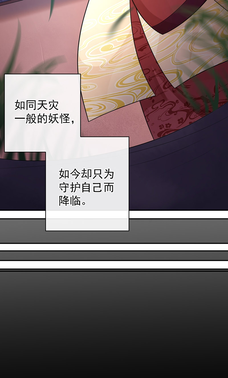 研香奇谈漫画,第62话5图