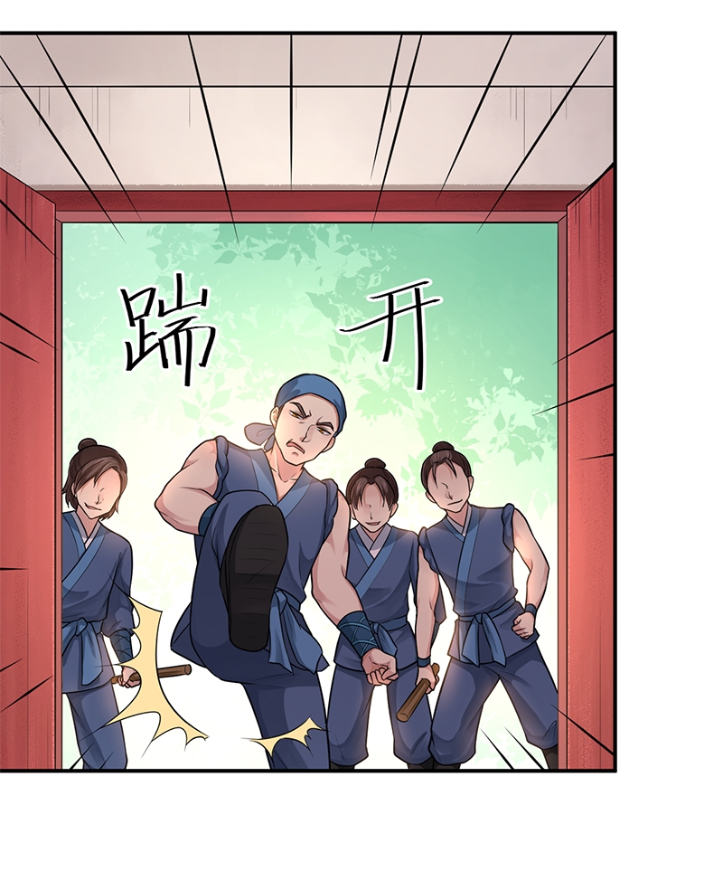 研香奇谈漫画,第84话3图