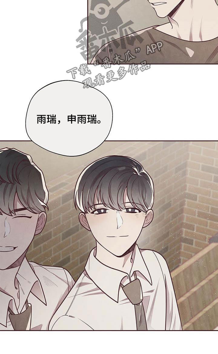 命运链接漫画,第20章：冤大头5图