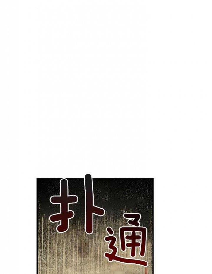 满级法师重回新手村漫画,第20话4图