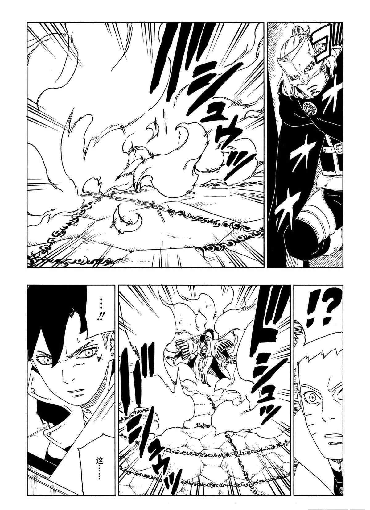 博人传BORUTO漫画,第47话试看版3图