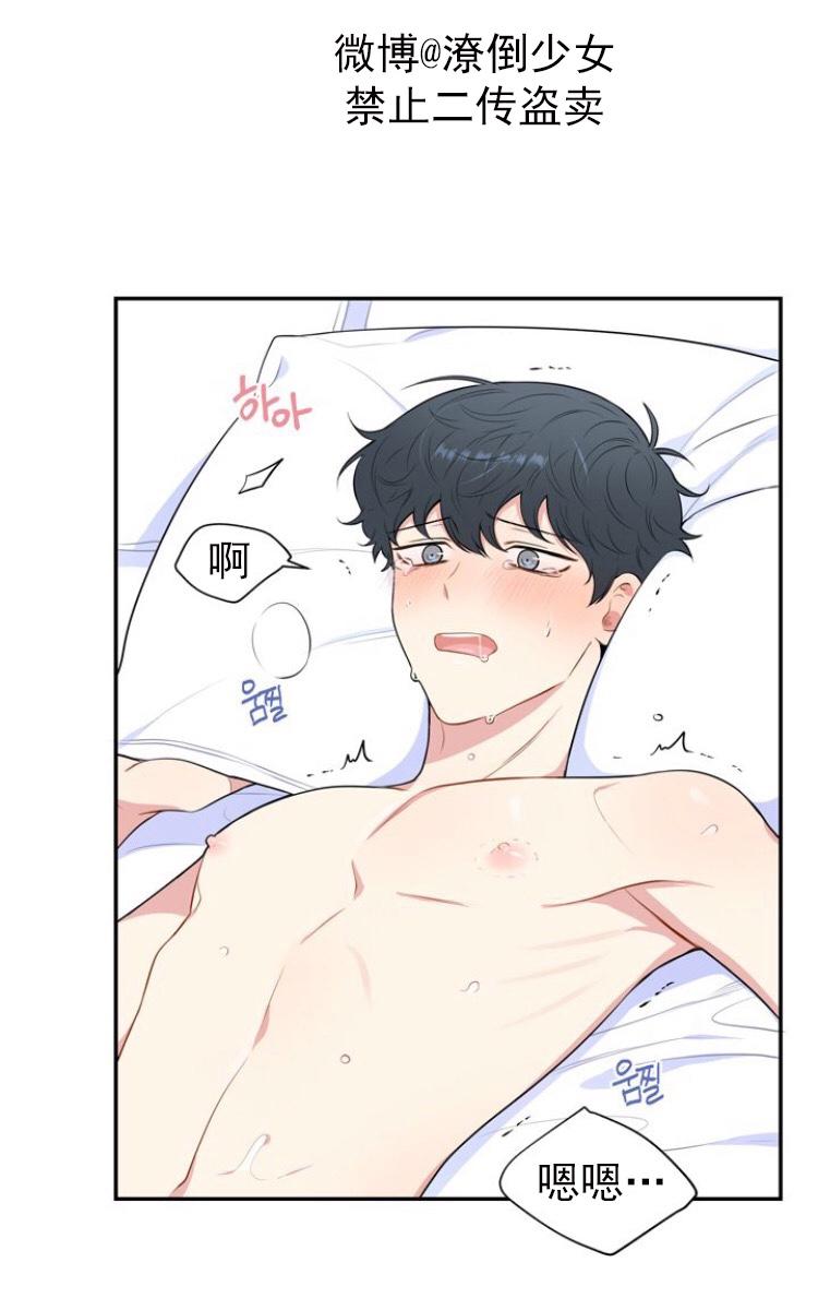 冬日后的樱花 第三季漫画,第28话第三季完结4图