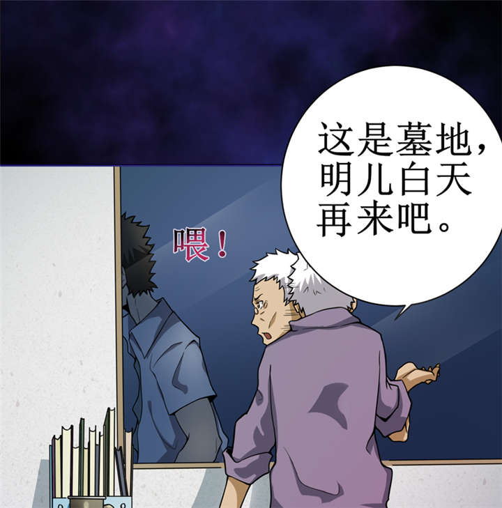 我是捡金师漫画,第8章：那就休怪我不客气了5图