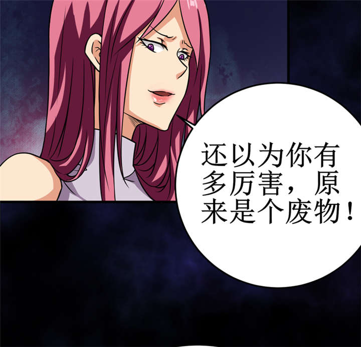 我是捡漏王张易笔趣阁漫画,第30章：自投罗网（下）3图