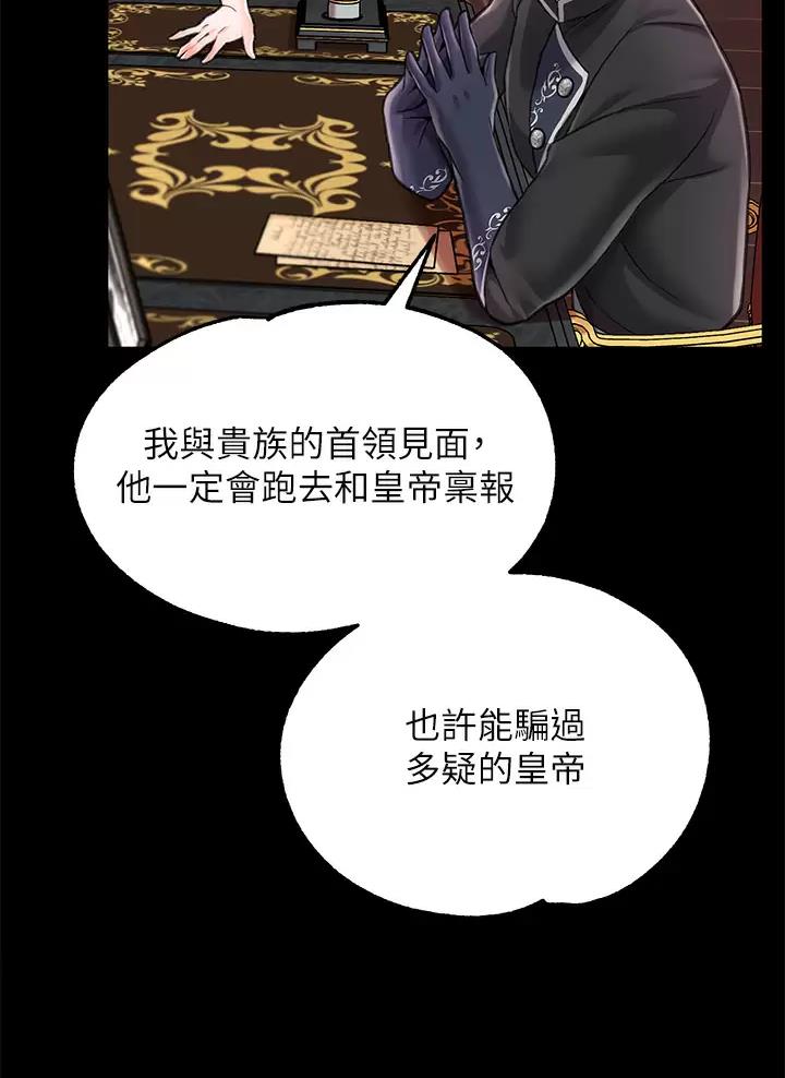 魔法穿越漫画,第10话3图