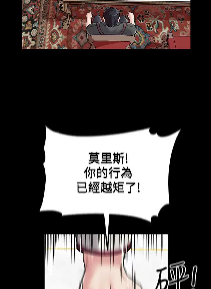魔法穿越漫画,第12话2图