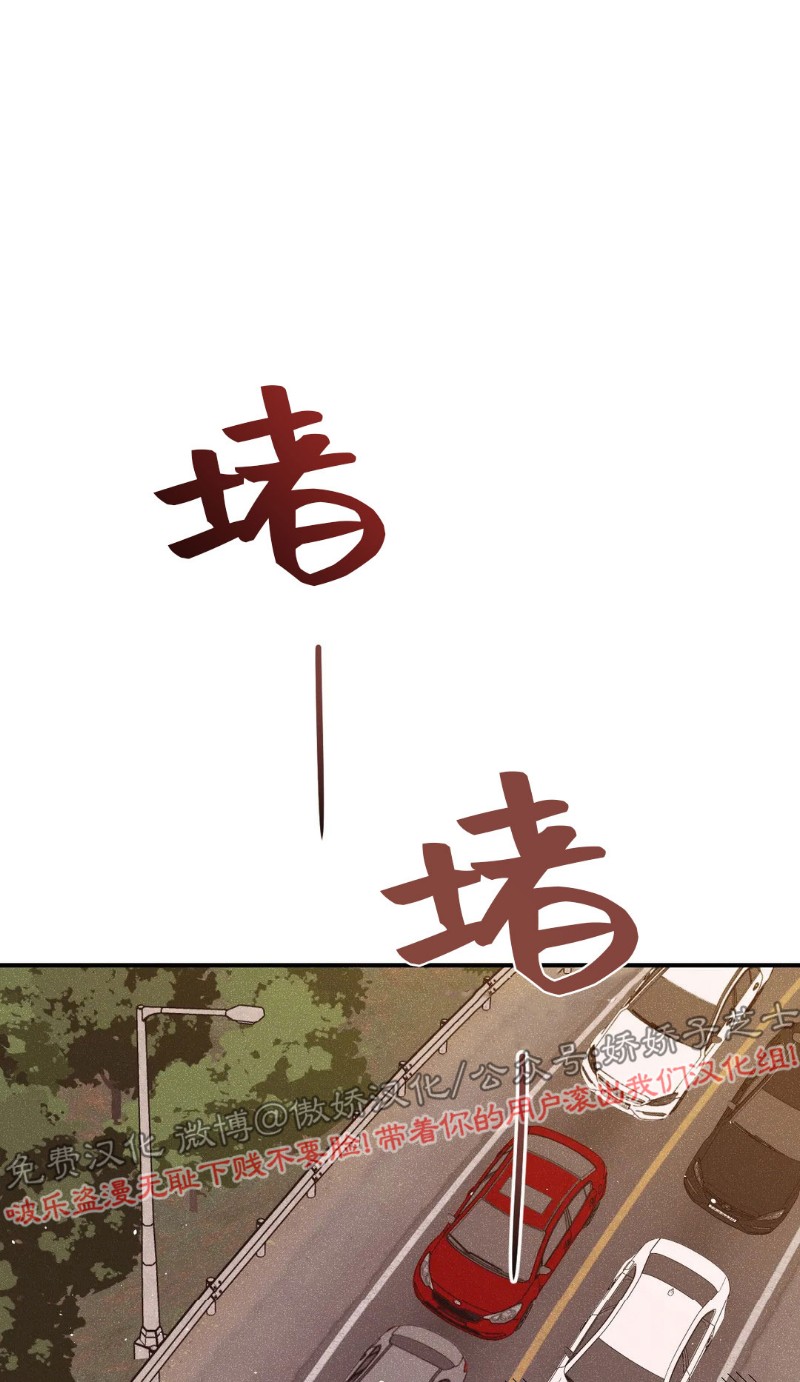Punk Dunk Funk/爵士X朋克漫画,第6话3图