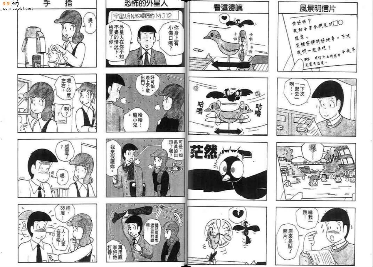 爱的路上我和你漫画,第1话3图