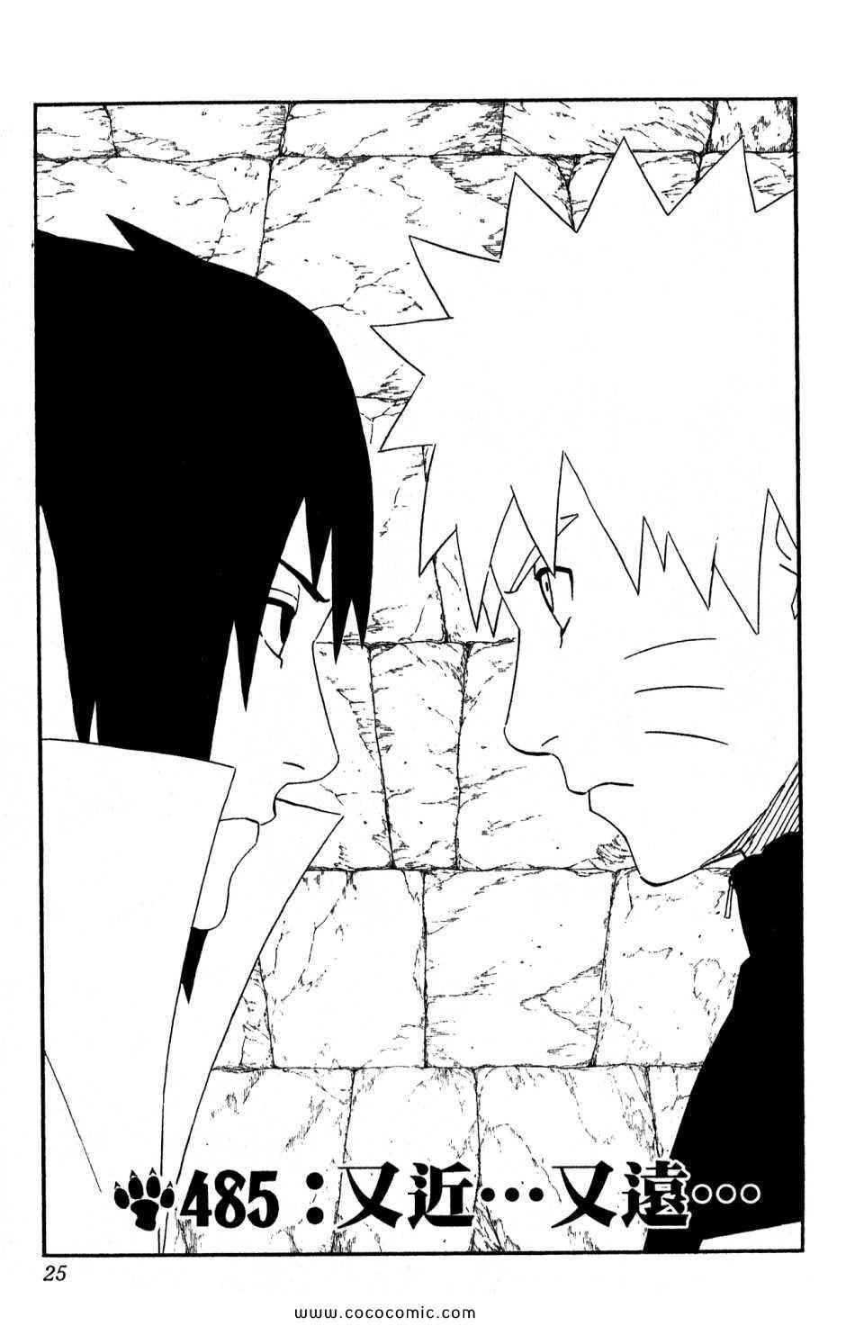 火影忍者漫画,第52卷5图
