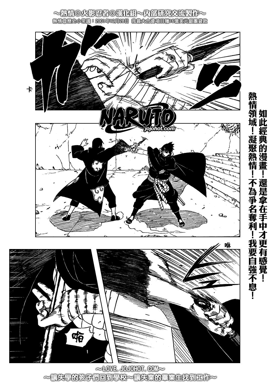 火影忍者漫画,第384话1图