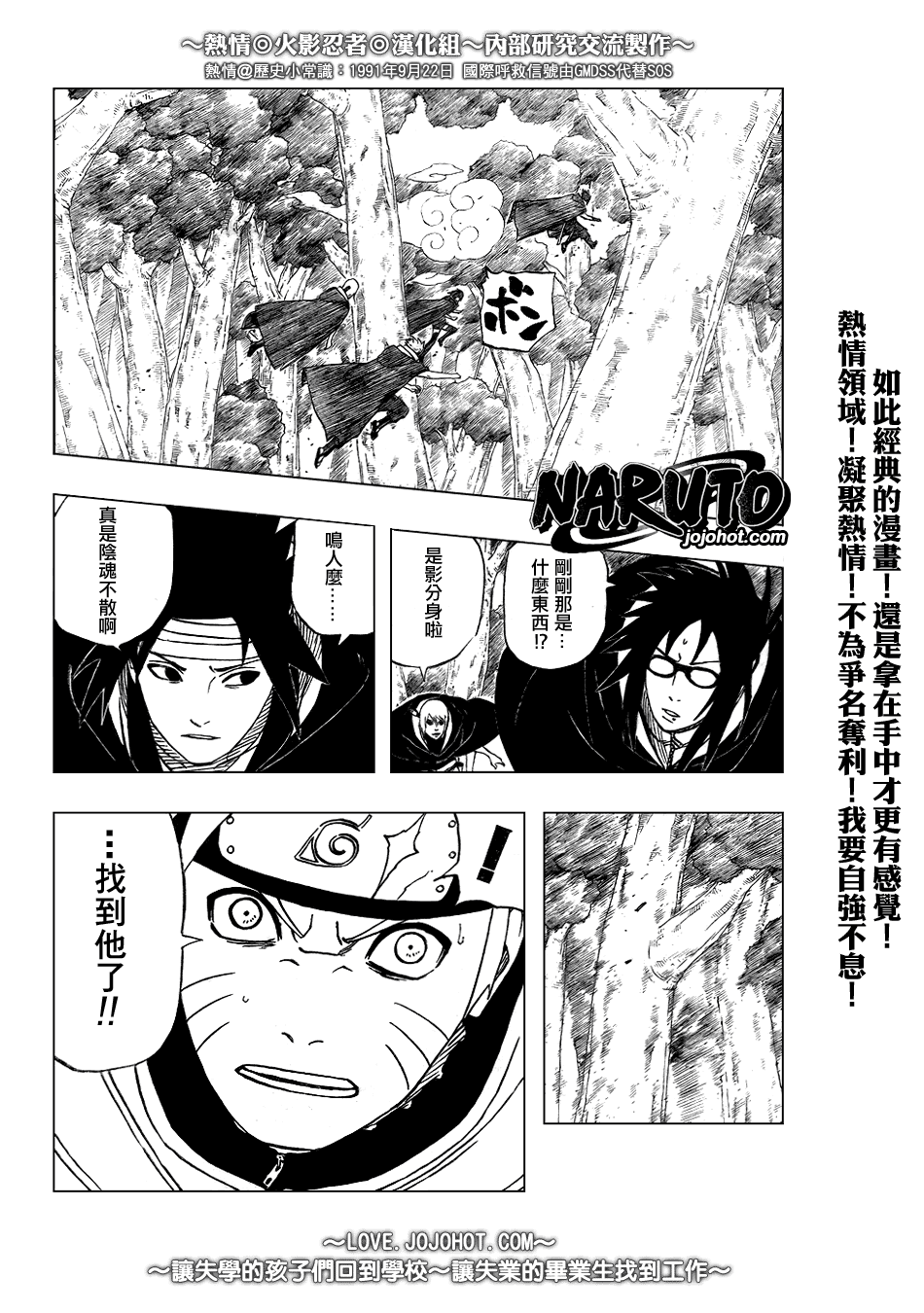 火影忍者漫画,第371话5图