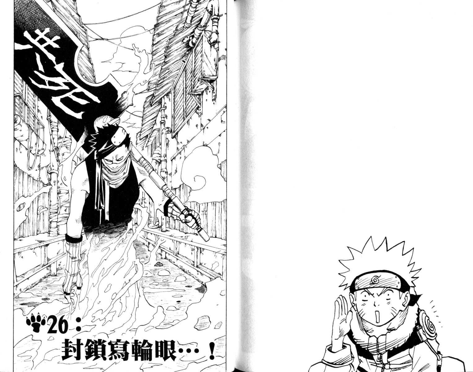 火影忍者漫画,第3卷4图