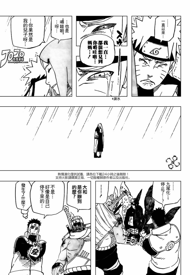 火影忍者漫画,第498话5图