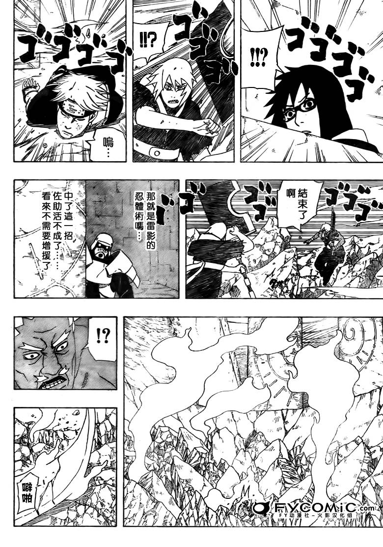 火影忍者漫画,第463话5图
