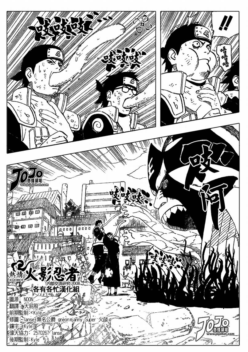 火影忍者漫画,第426话3图