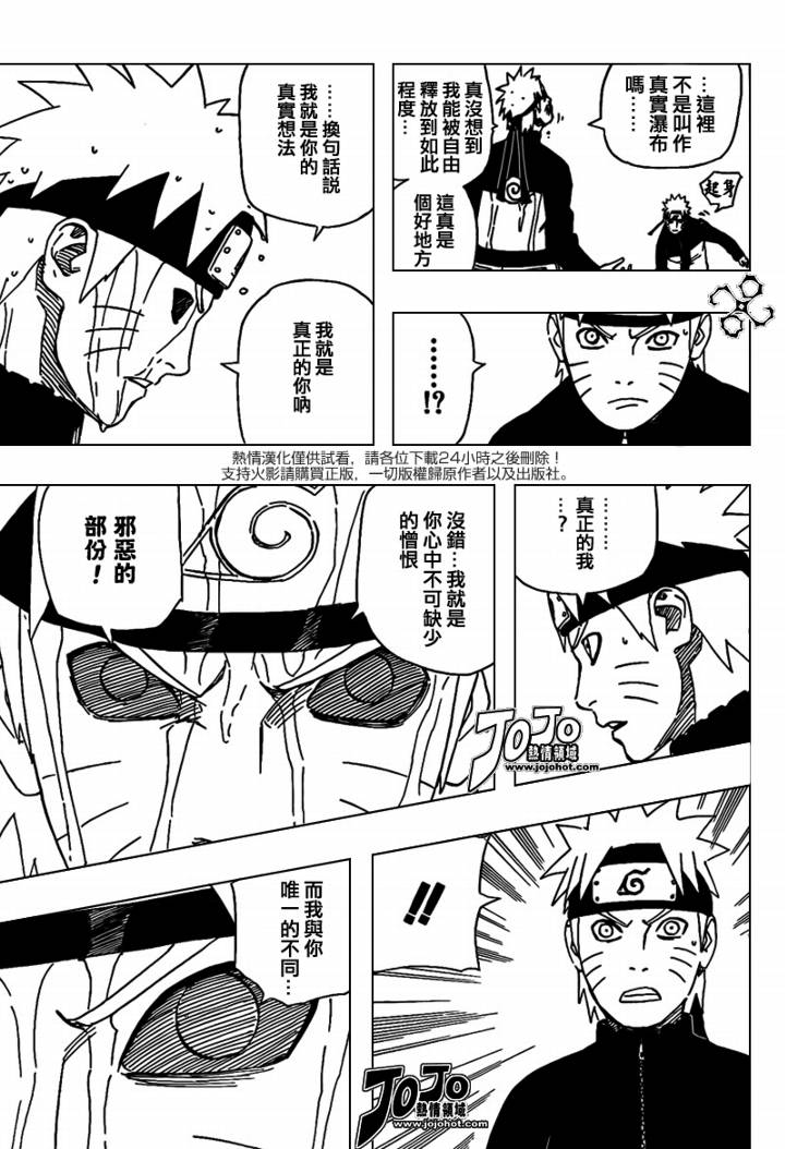 火影忍者漫画,第493话3图