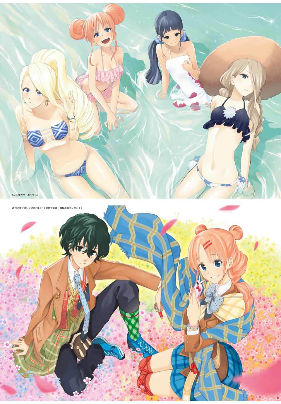 星野、闭上眼。漫画,完结纪念画集1图