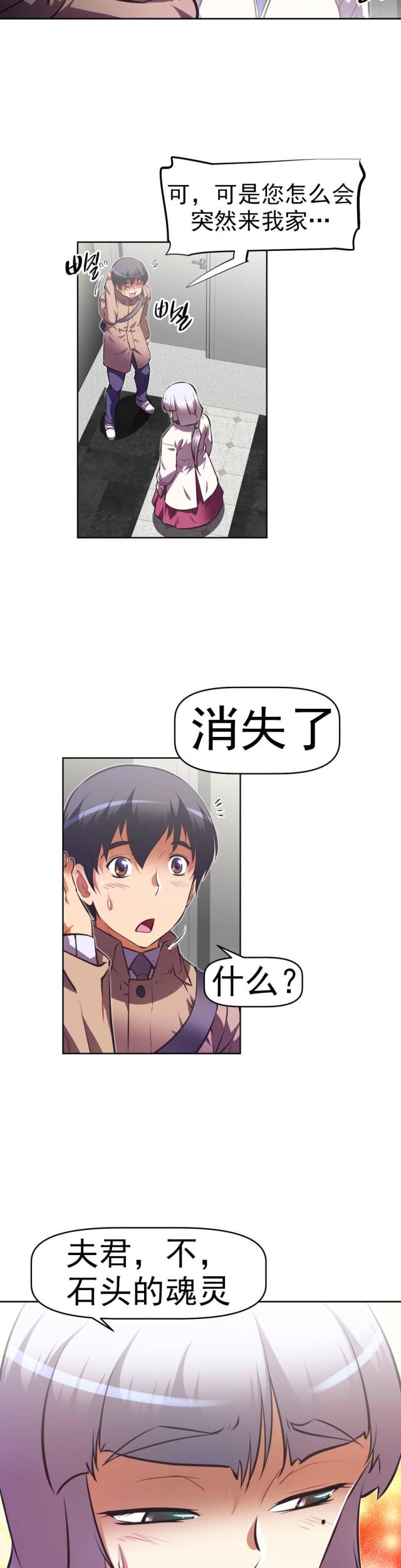 本能觉醒漫画,第168话5图