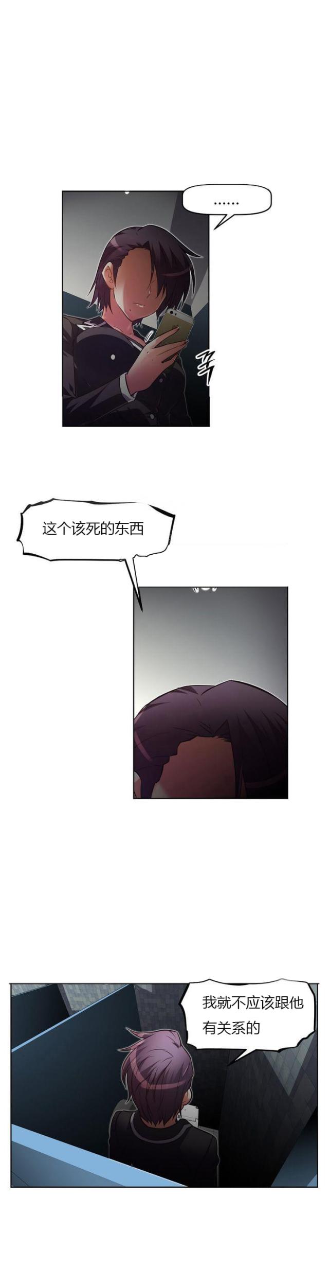 本能觉醒漫画,第33话2图