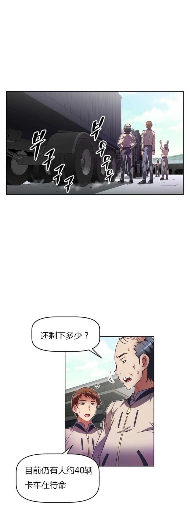 本能觉醒漫画,第33话1图