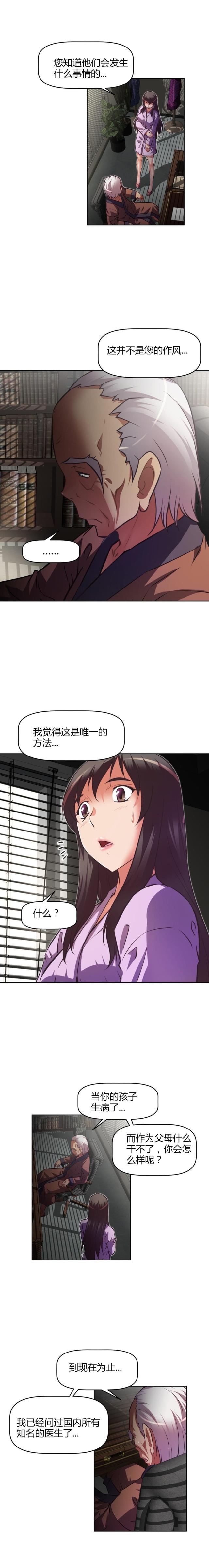 本能觉醒漫画,第121话4图
