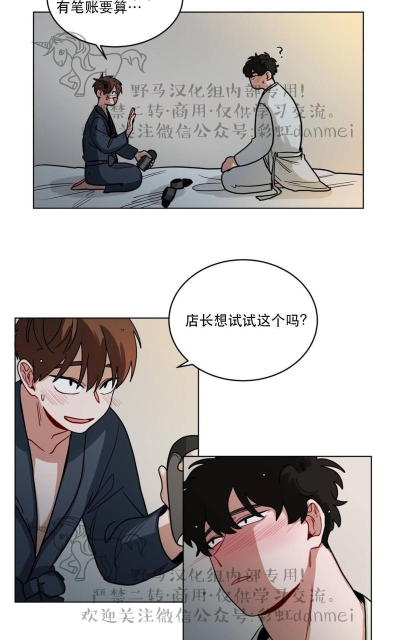 手语漫画,第71话5图