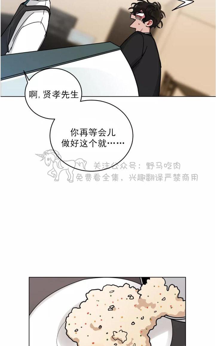 手语漫画,第97话1图