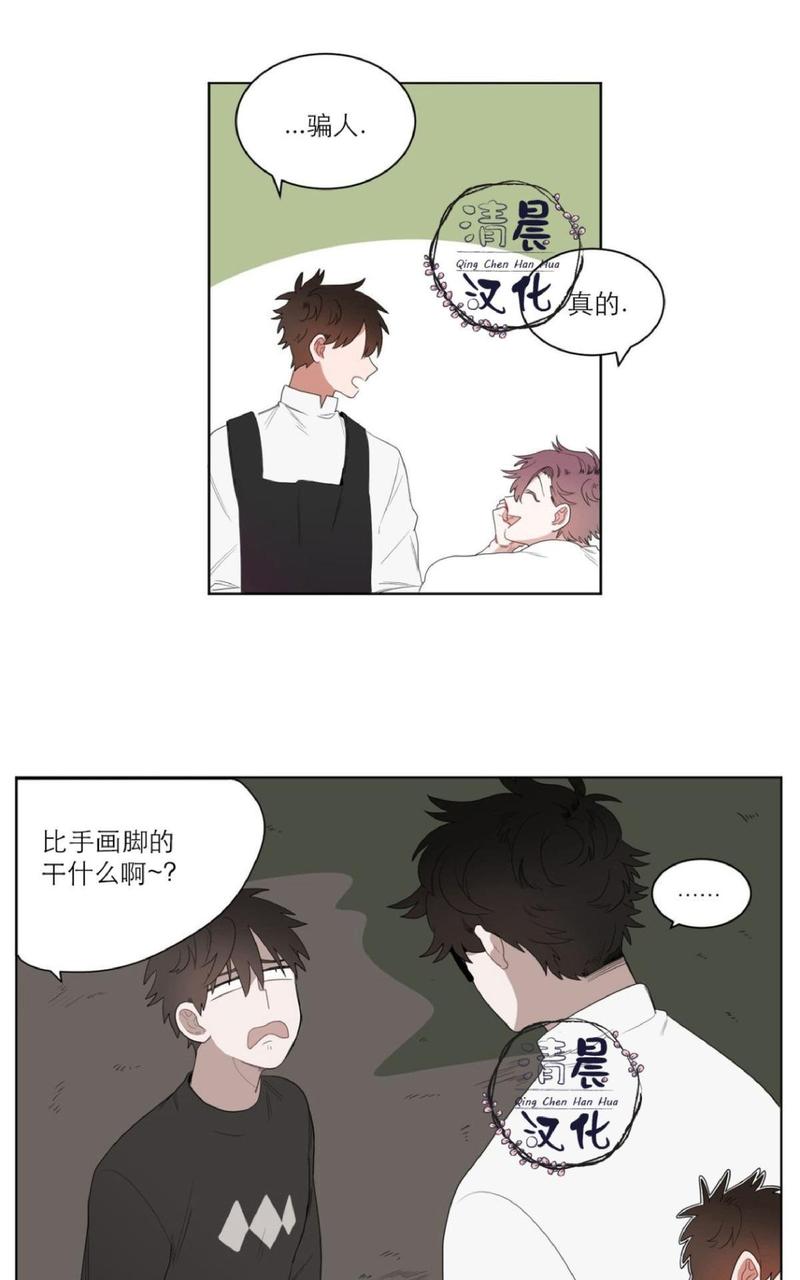 手语漫画,第3话3图