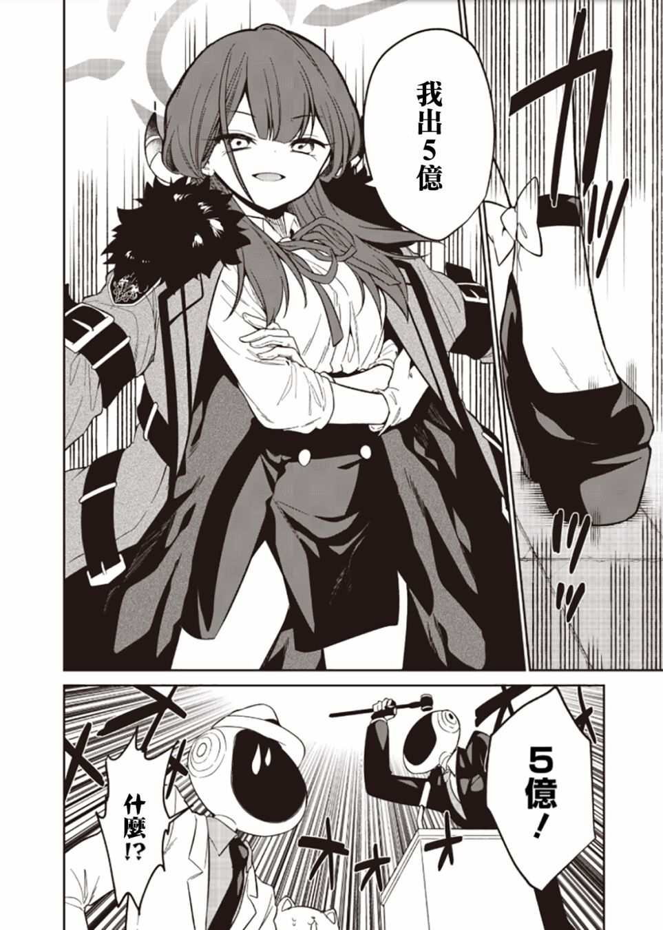 便利屋68业务日志漫画,第1.2话2图