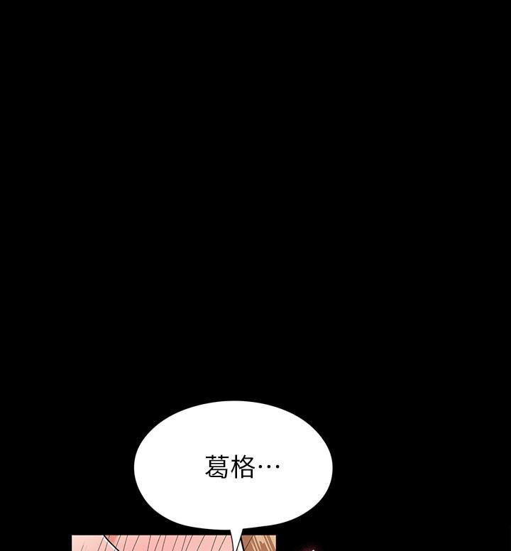 征服女神漫画,第12话1图