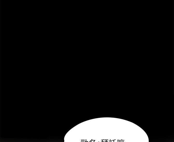 征服女神漫画,第47话1图