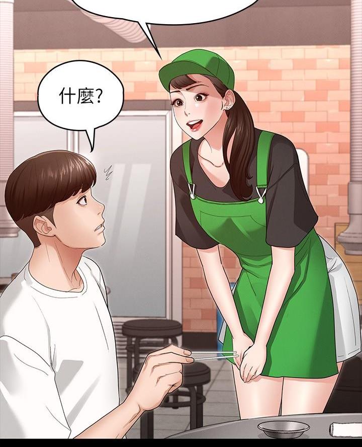 征服女神漫画,第10话3图