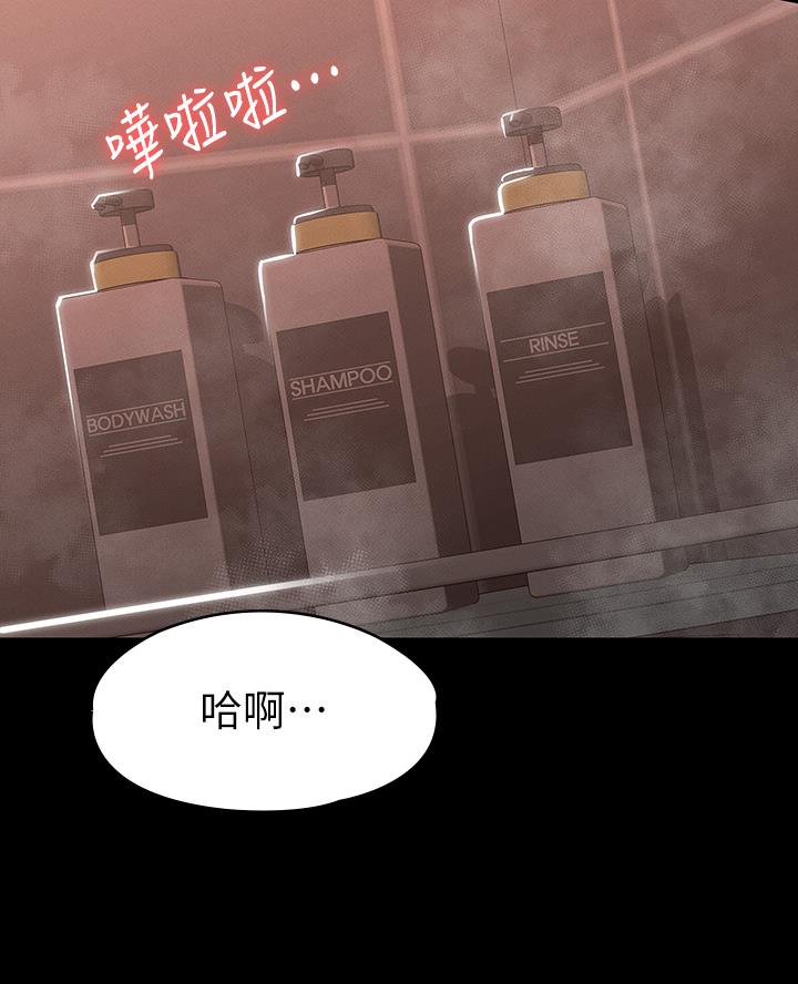 征服女神漫画,第43话5图