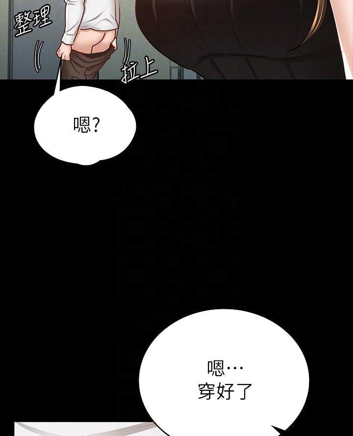 征服女神漫画,第32话2图