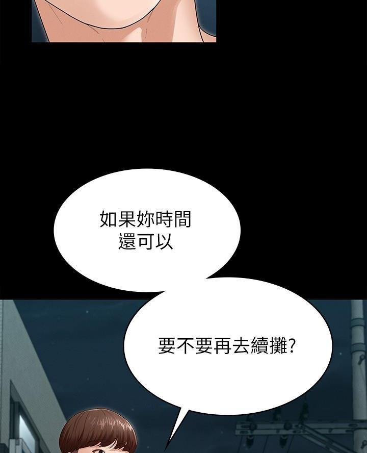 征服女神漫画,第10话2图