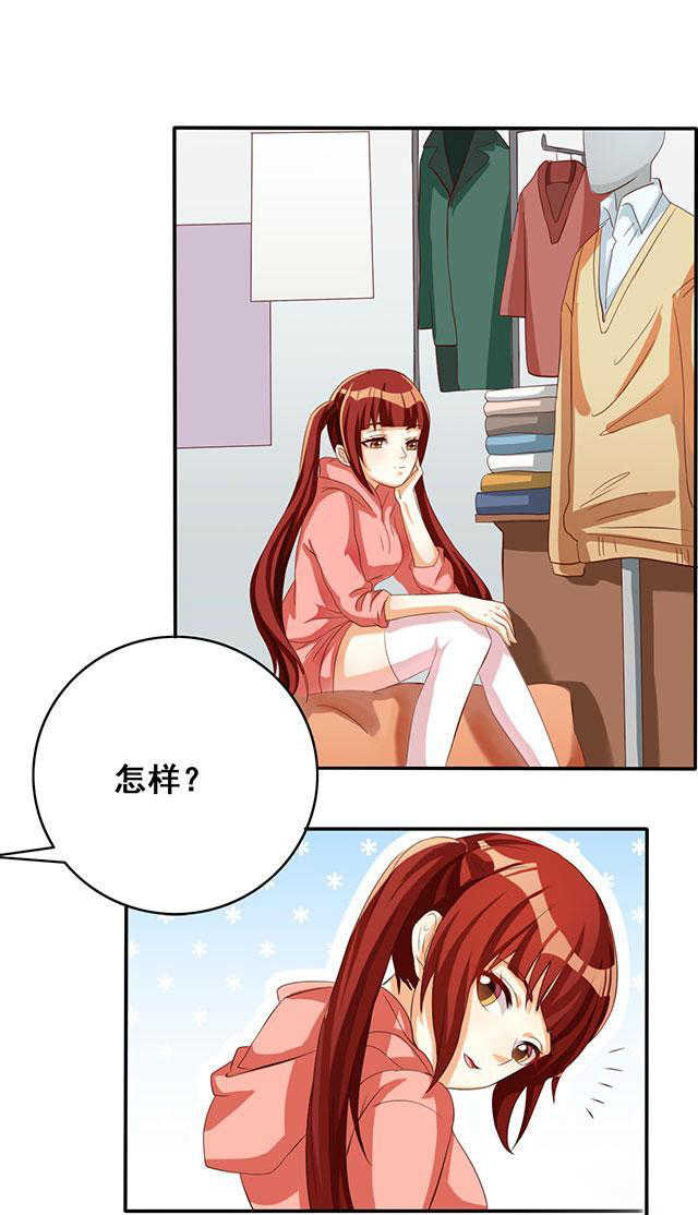 见习小月老漫画,第33话5图