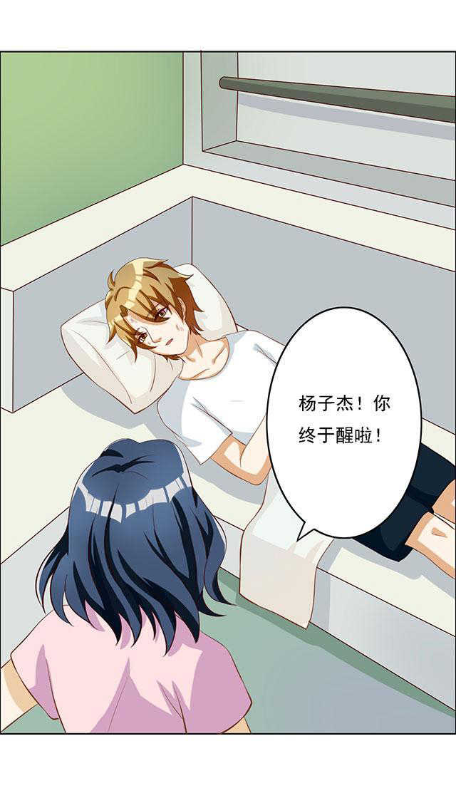 见习报告漫画,第57话2图