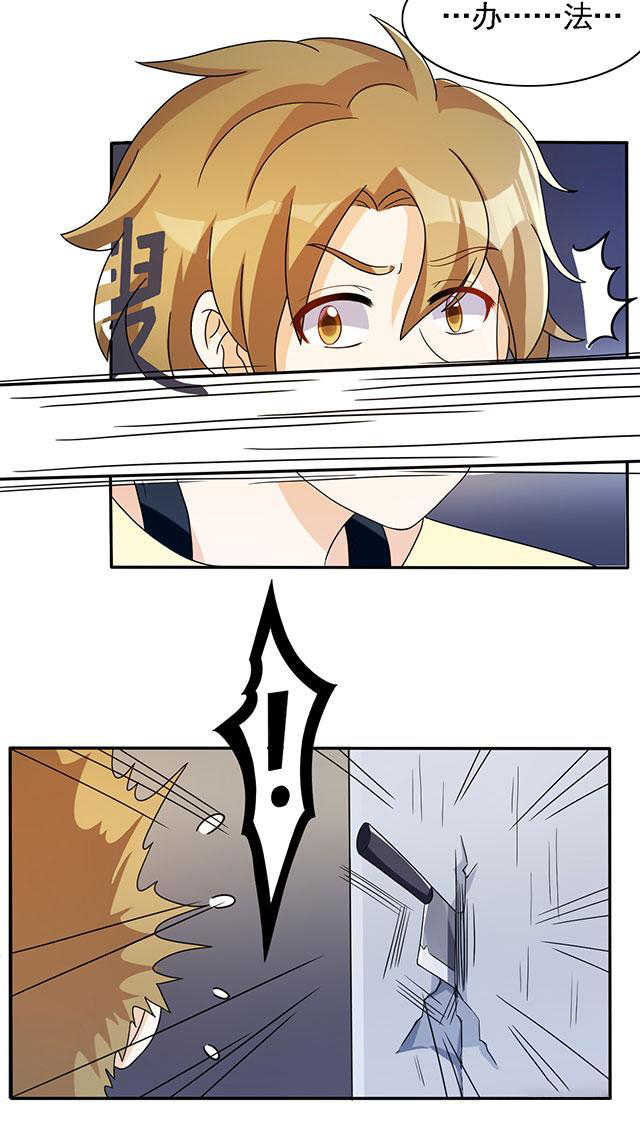 见习小月老漫画免费漫画,第23话3图
