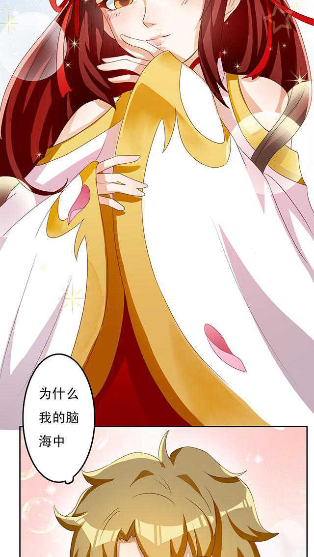 见习小月老漫画,第30话4图