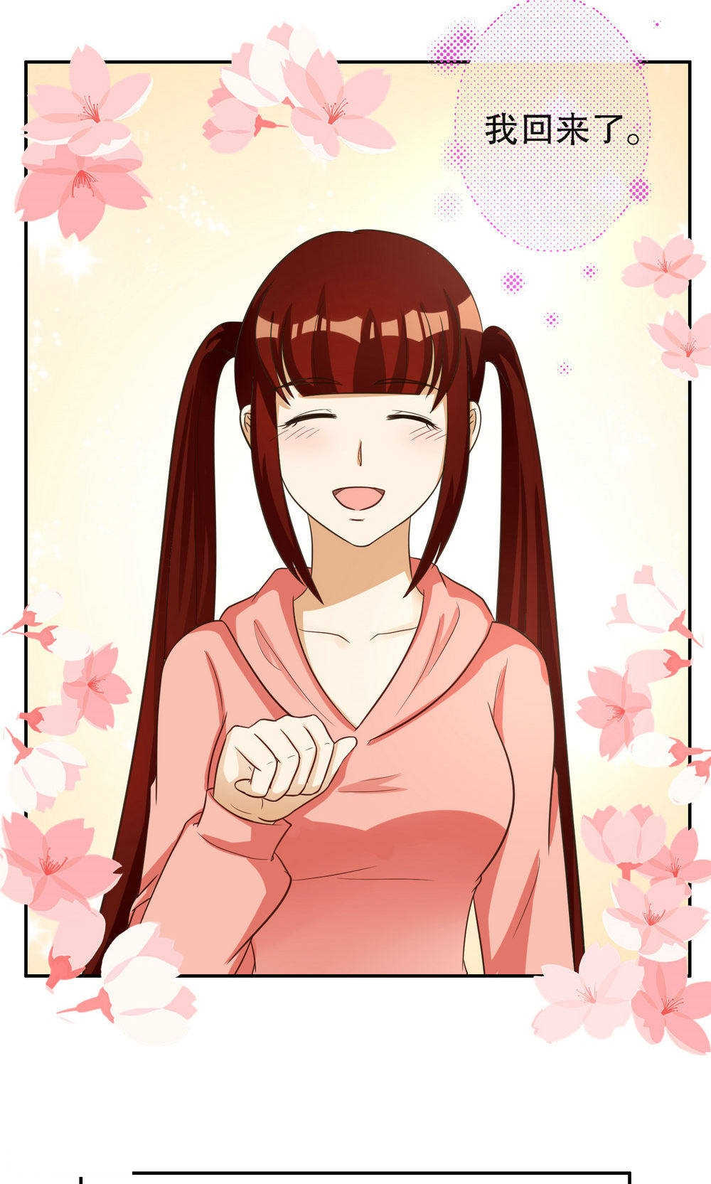 见习小月老漫画,第89话5图