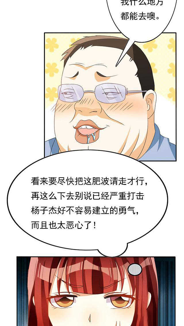 见习小月老漫画,第26话5图