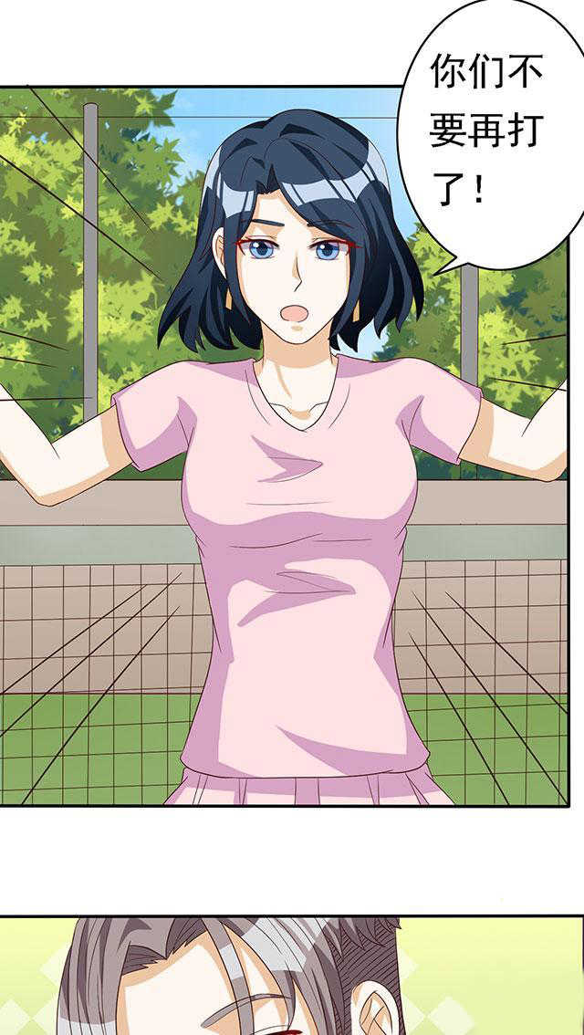 见习小月老漫画,第55话1图