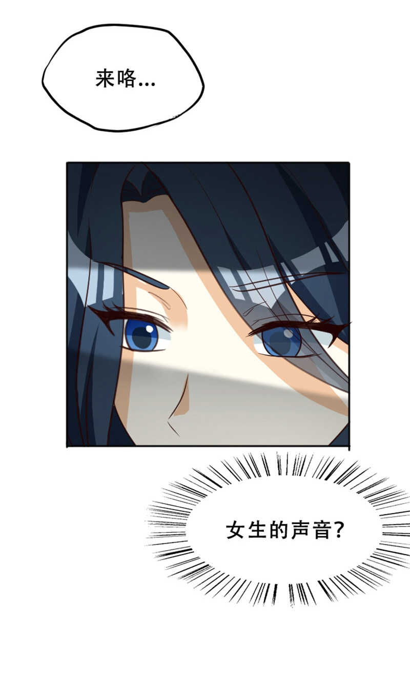 见习小月老漫画,第97话4图