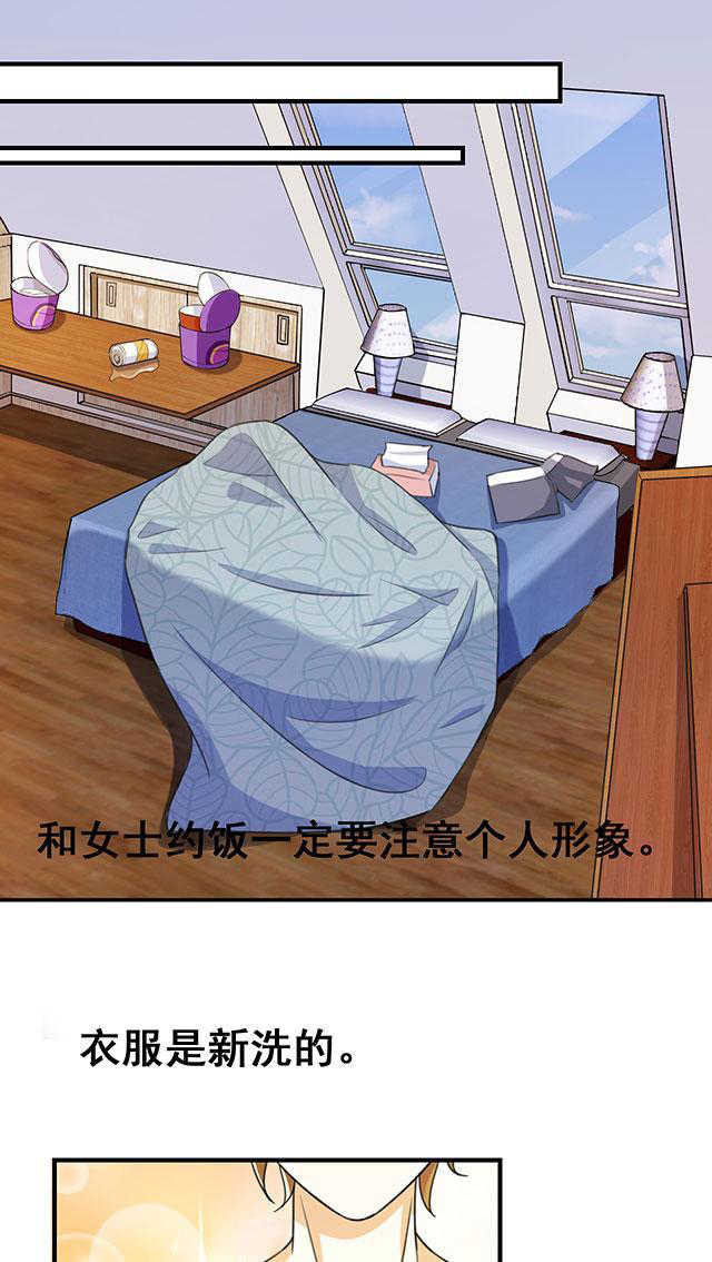 见习报告漫画,第14话1图