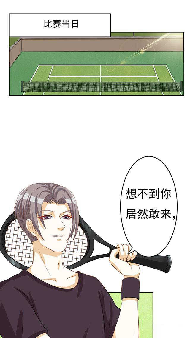 见习小月老漫画,第53话1图