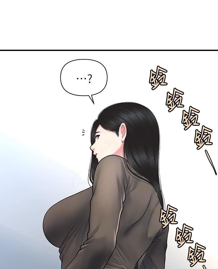 整形外科漫画,第152话2图