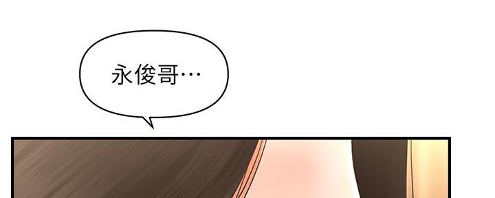 整形外科漫画,第108话1图