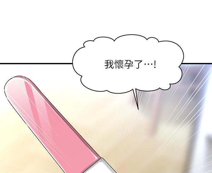 整形外科漫画,第178话3图