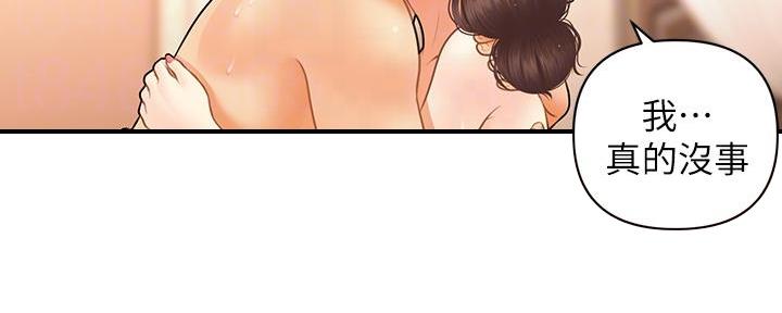 整形外科漫画,第89话4图