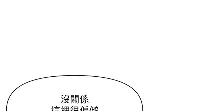 整形外科漫画,第29话3图